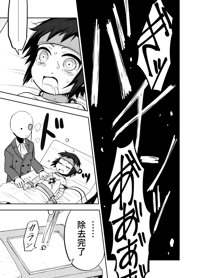 人形医師と怪しい人形使いの話 (6/10)
