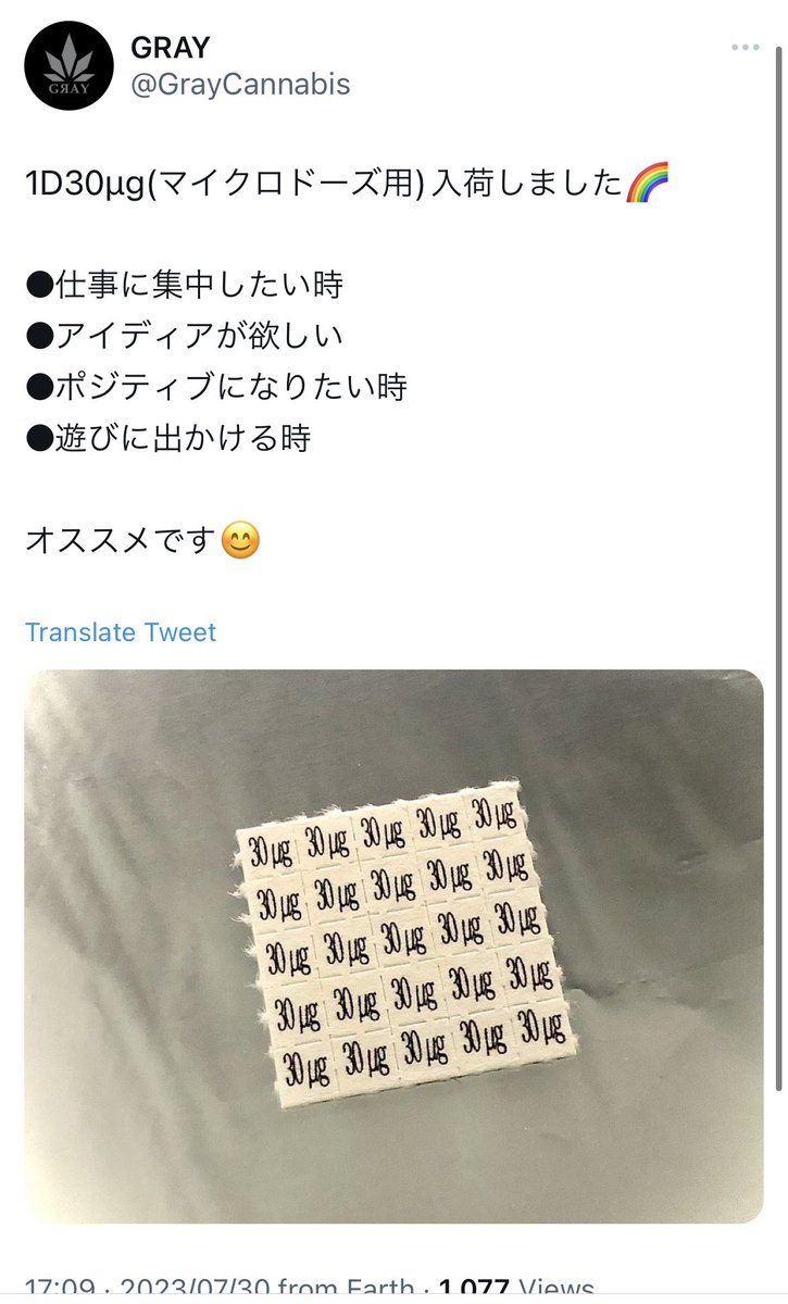 GETGIOR's tweet photo. 【注意喚起】
7月18日にハッキングの被害を受けた旧GRAY公式アカウントで販売されている脱法ドラックに関しまして、

弊社とは一切の関係がございませんのでご注意ください。 https://t.co/SINHbhTDXp