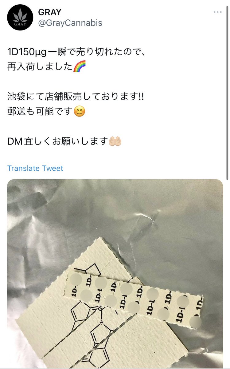 GETGIOR's tweet photo. 【注意喚起】
7月18日にハッキングの被害を受けた旧GRAY公式アカウントで販売されている脱法ドラックに関しまして、

弊社とは一切の関係がございませんのでご注意ください。 https://t.co/SINHbhTDXp