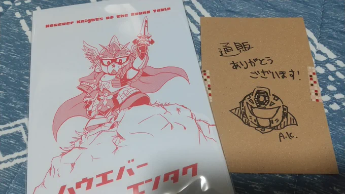 秋飛さんの本が届いた!