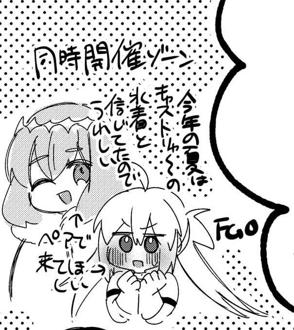今日別ジャンルのオンリーで配布したペーパーに描いたやつなんですけど1日も経たないで結果が出るとは思わなかった…