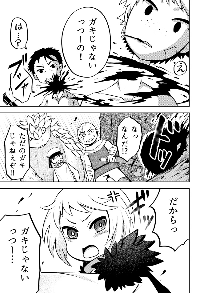 人形医師と怪しい人形使いの話 (8/10)