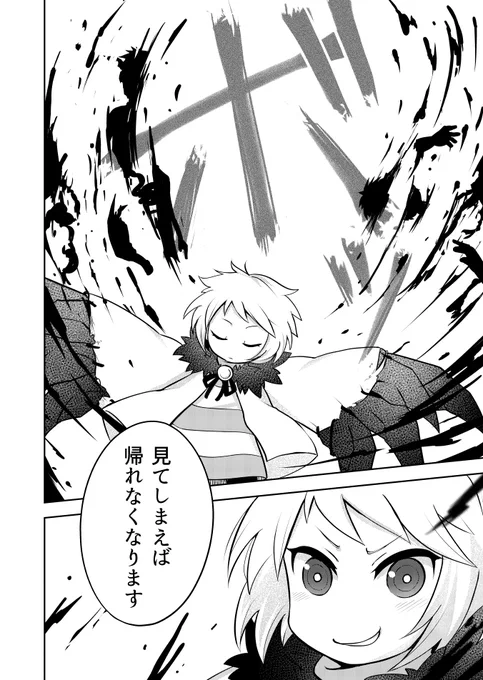 人形医師と怪しい人形使いの話 (9/10)