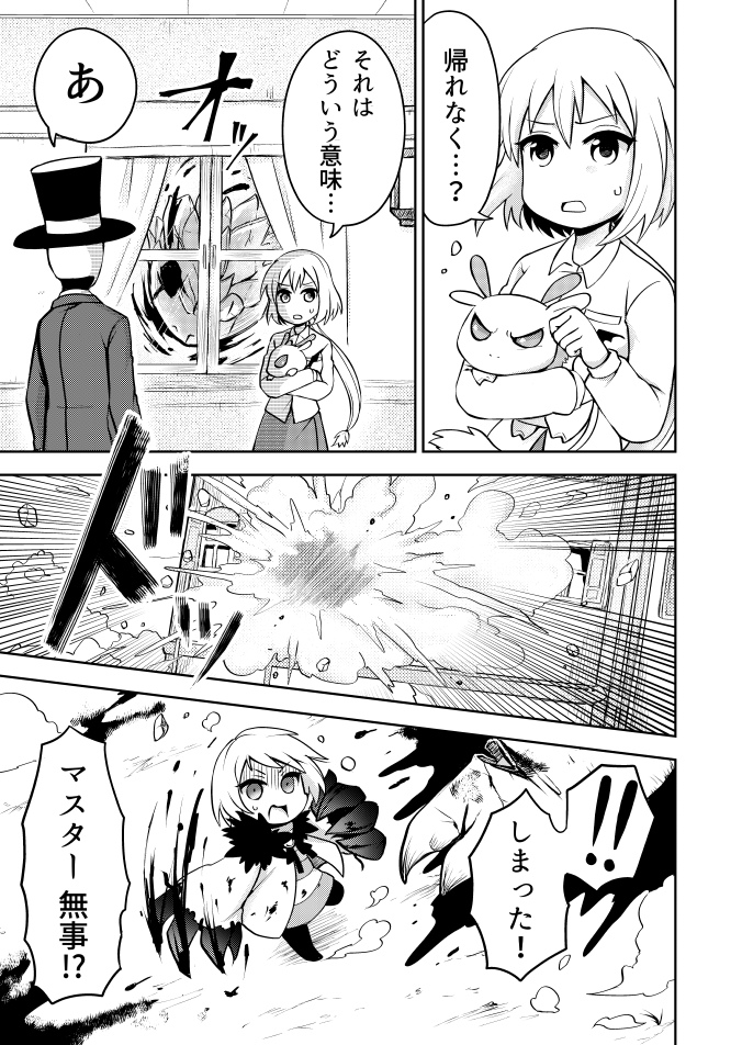 人形医師と怪しい人形使いの話 (9/10)