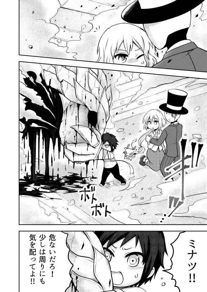 人形医師と怪しい人形使いの話 (9/10)