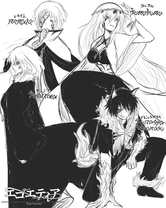 #エゴエティア フルーラの悪魔