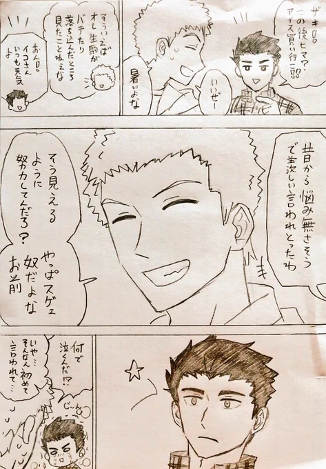 これは定期的にイコさんのツボ押してるザキさん 