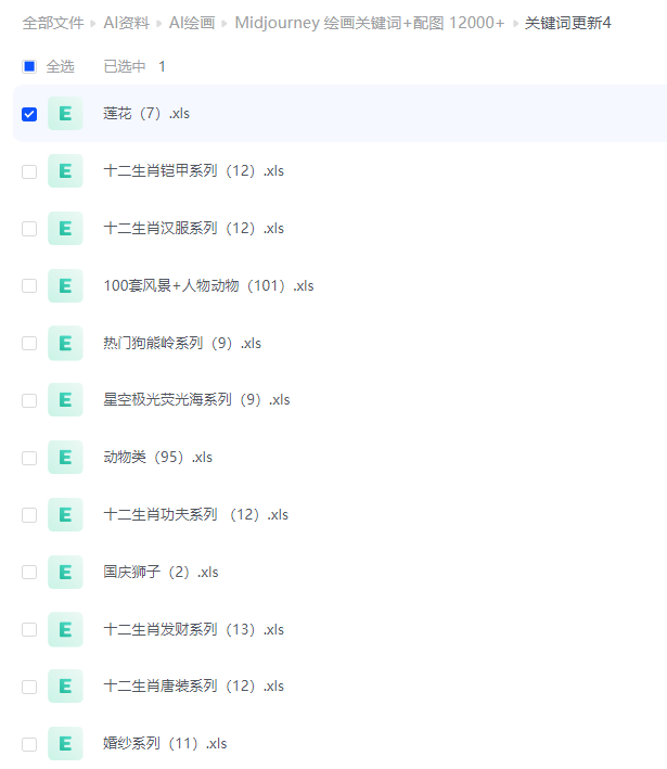 vigor_xu's tweet photo. Midjourney 绘画关键词+配图表格
内含各种系列画风，总计12000+，总有一款是你需要的😎
下载链接：
https://t.co/nhhsMJpO3S https://t.co/Y9J0Wk6rtH