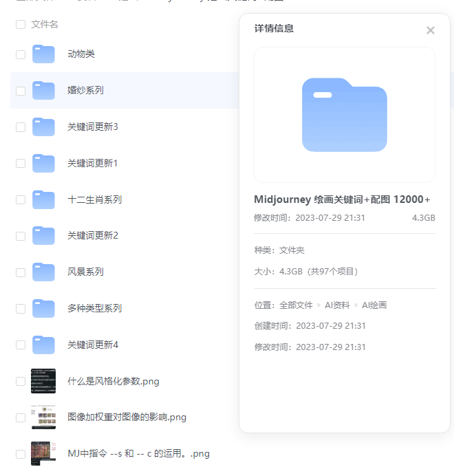 vigor_xu's tweet photo. Midjourney 绘画关键词+配图表格
内含各种系列画风，总计12000+，总有一款是你需要的😎
下载链接：
https://t.co/nhhsMJpO3S https://t.co/Y9J0Wk6rtH