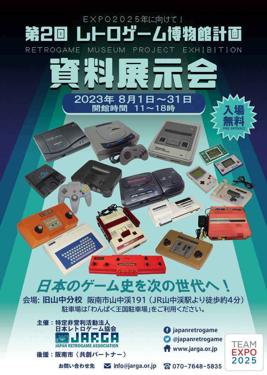 1991年　幕張メッセ　第3回初心会展示会ゲームカタログ　当時物 第2回レトロゲーム博物館計画 資料展示会にて私が趣味で作ったIce Cold