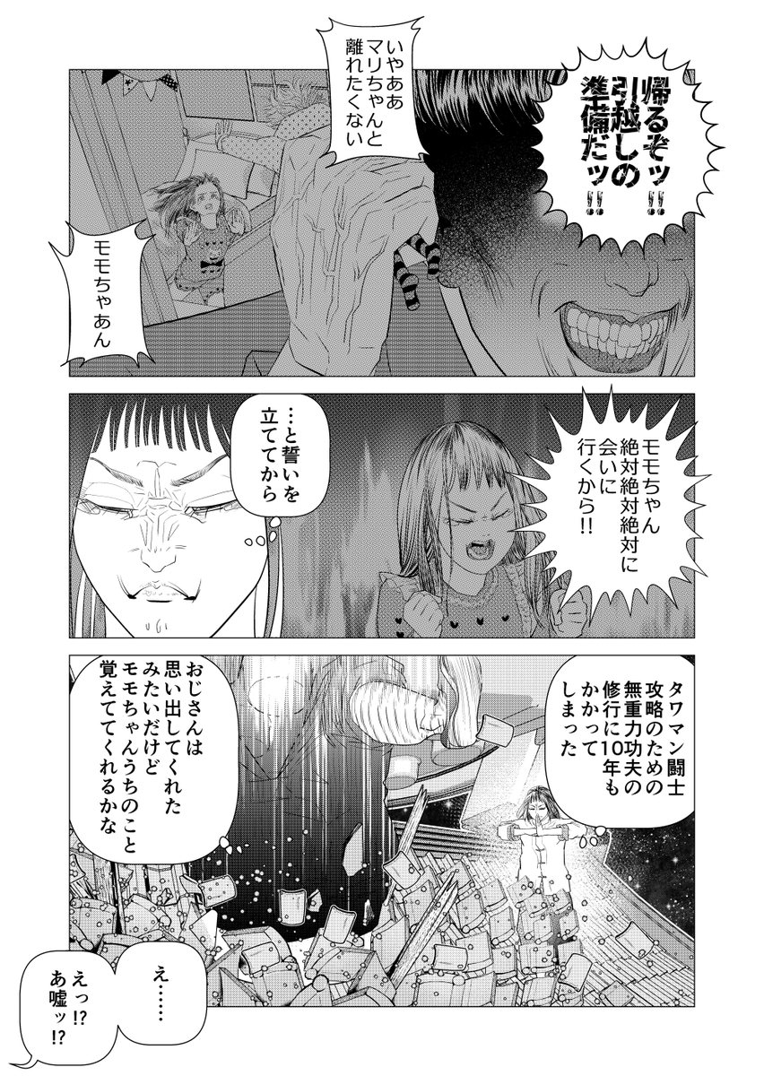 (6/6)