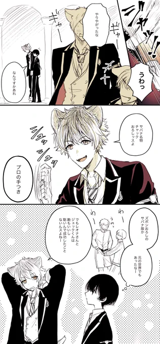 サバナ名物チャック下ろし(女監督生顔有) #twstプラス