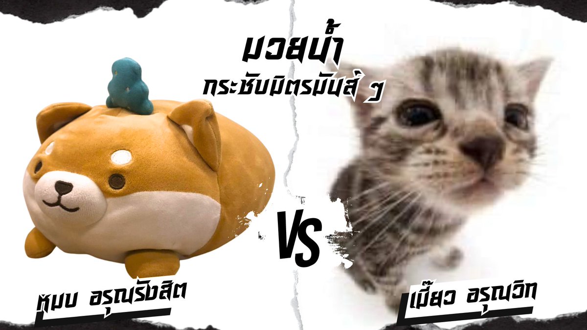 Arunotai Rangsit Student Union tweet media