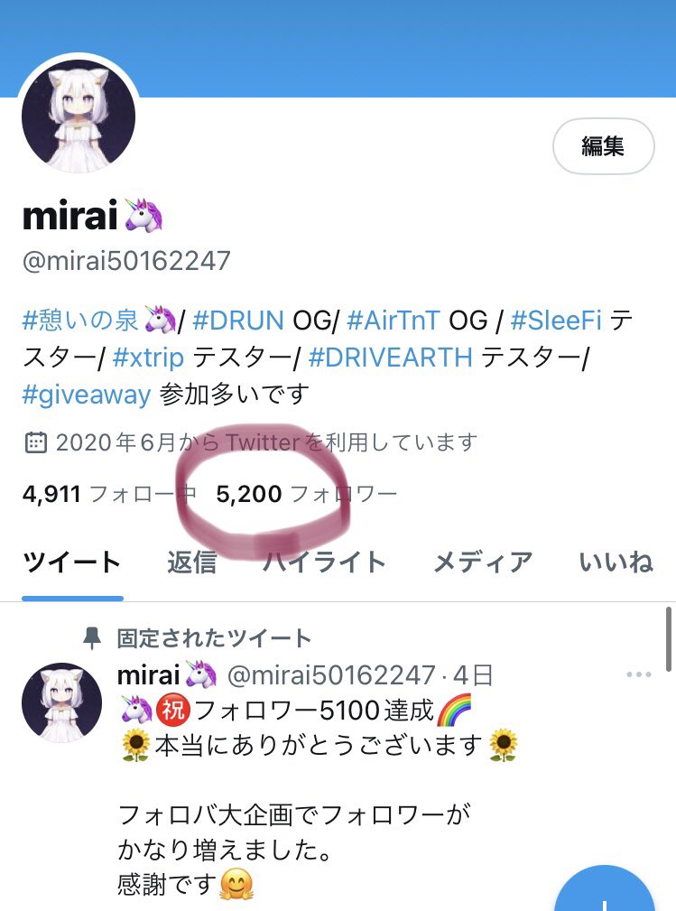 🦄㊗️フォロワー5253達成🌈
🌻本当にありがとうございます🌻

フォロバ大企画でフォロワーが
かなり増えました。
感謝です🤗

この機会に繋がって一緒に
爆伸びしましょう🔥

🌈お願い🙏
　フォロー <a href="/mirai50162247/">mirai☕️</a> 

🎁お返し
　🔄フォロバ100 (怪アカ🆖)

#憩いの泉
#相互フォロー
#拡散希望