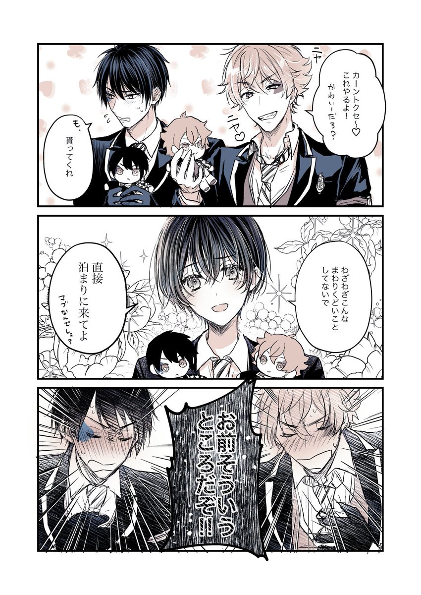 朝起きたらぬいが本物になってた(オクタ監、エデュ監、女監督生顔有) #twstプラス