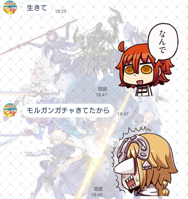 今日の最新情報を全然追えてなかったのですが、物騒なLINEきてワロタ