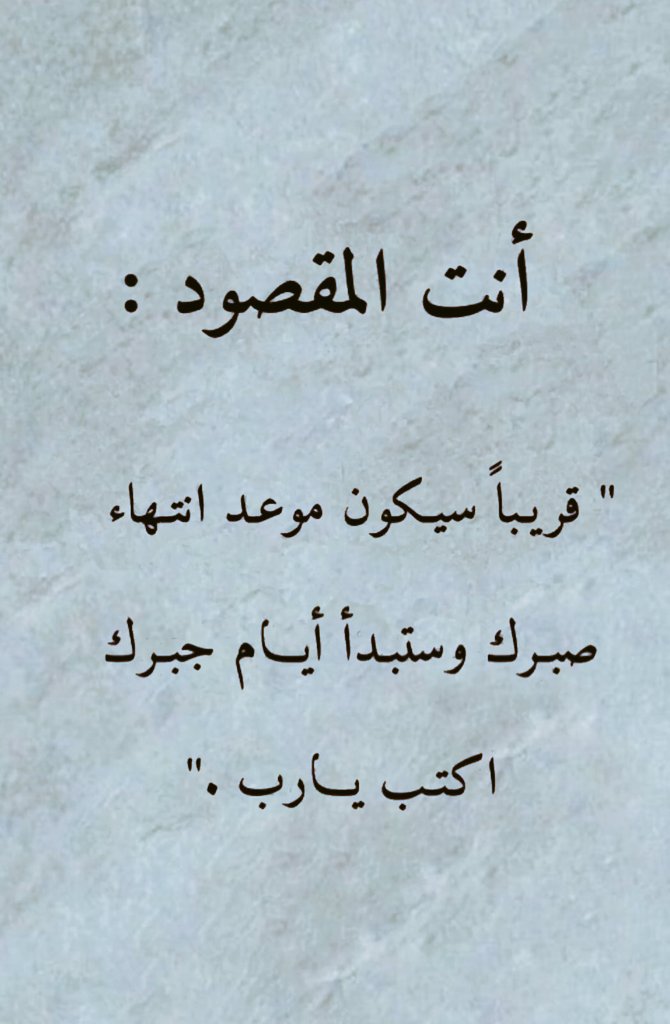 iMsseaage_'s tweet photo. رساله لك فاكتب يا رب⁦❤️⁩⁦❤️⁩⁦❤️⁩⁦❤️⁩⁦❤️⁩⁦❤️⁩ https://t.co/5QboBa68yG