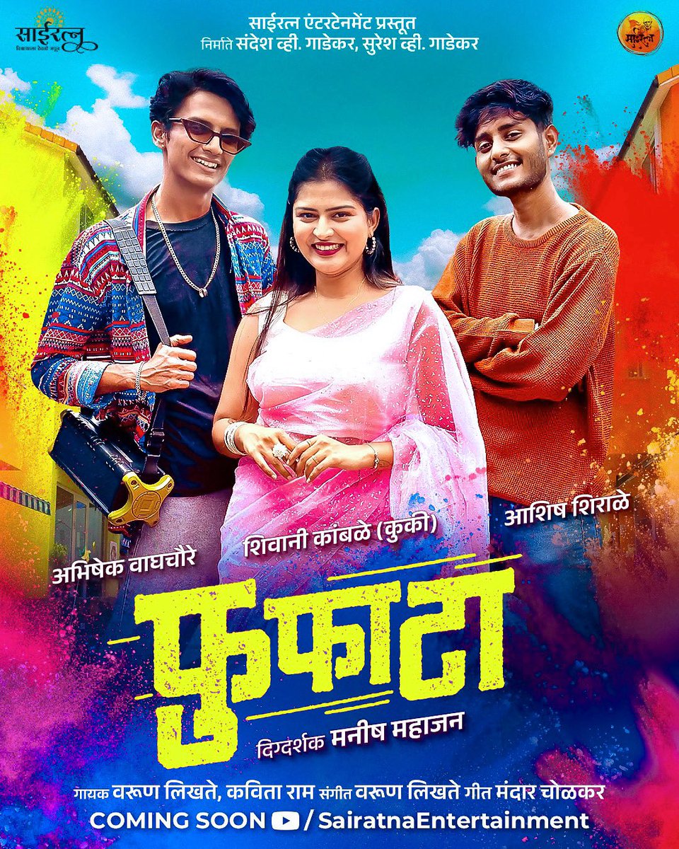 AshishShirale's tweet photo. लवकरच फुफटा उडणार !🔥
#newmarathisong #fufata #ComingSoon https://t.co/JL1NKkWwEB