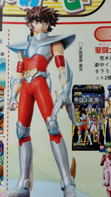 聖闘士星矢 聖闘士彫像 シリーズ 彩色フィギュア まとめ売り FIG]超像Artコレクション サジタリアス (星矢&アイオロス) 聖