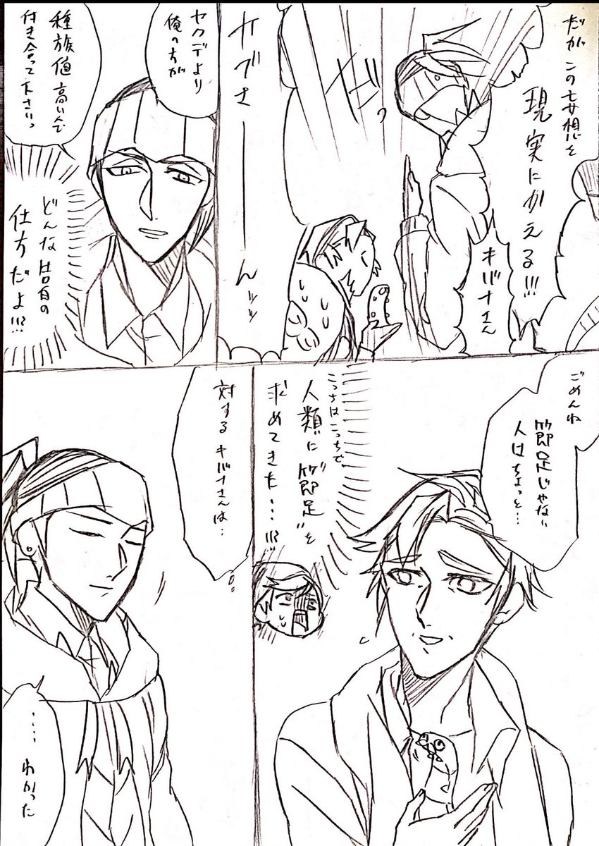 再掲祭りを再開しよう!
惚れ薬を飲まされた🔥さんの漫画 