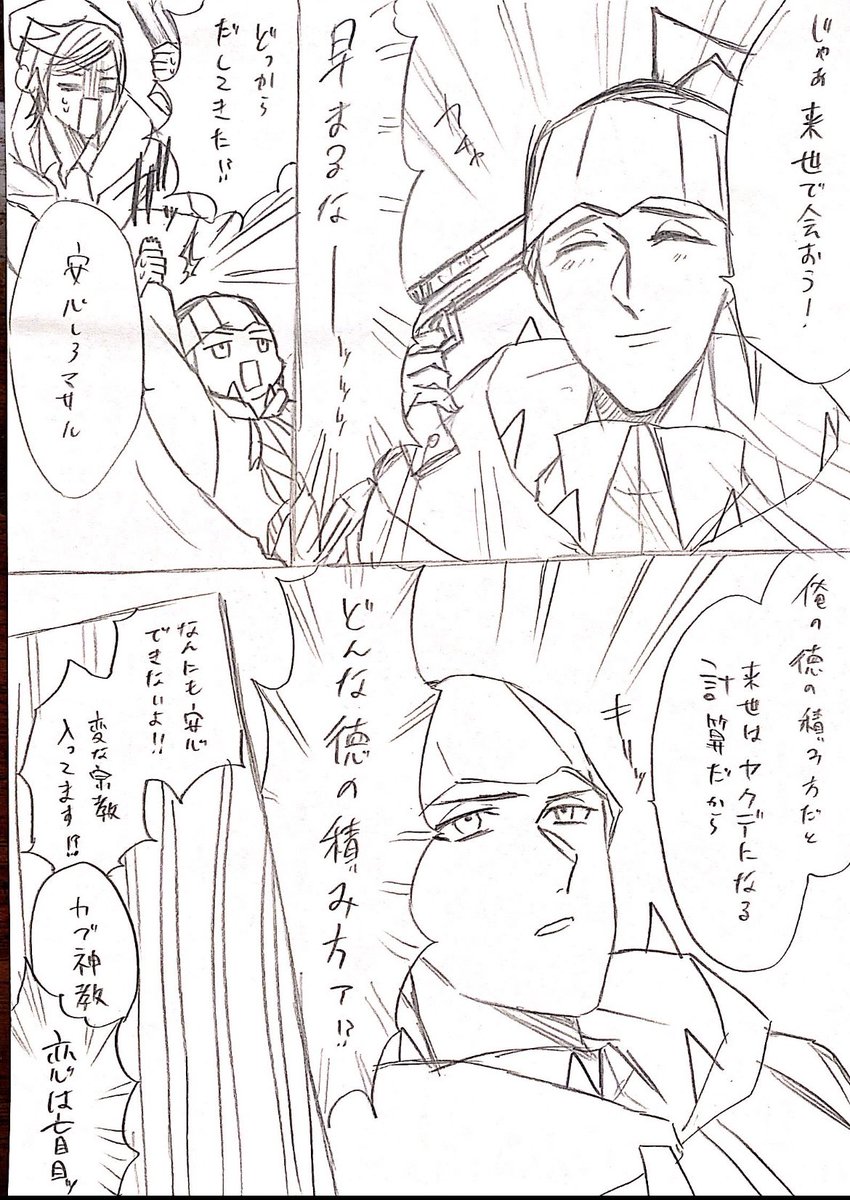 再掲祭りを再開しよう!
惚れ薬を飲まされた🔥さんの漫画 