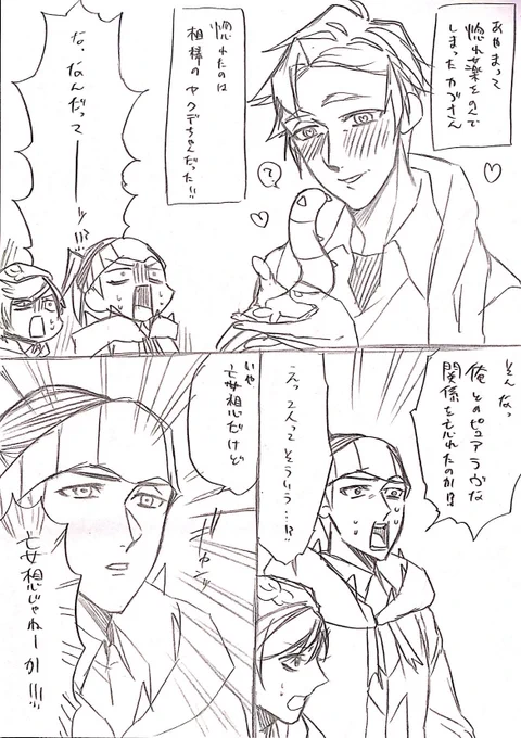 再掲祭りを再開しよう!
惚れ薬を飲まされた🔥さんの漫画 