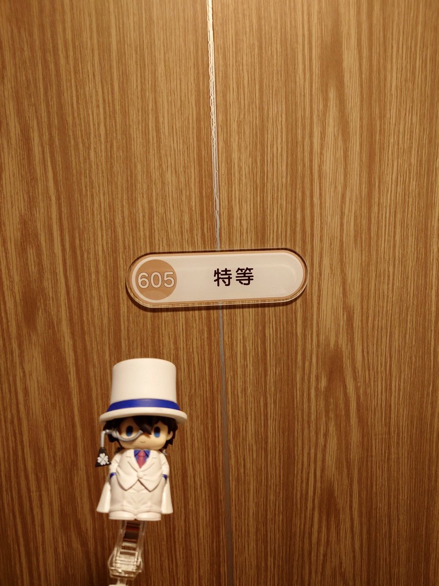 AnglerPopeto's tweet photo. 東海汽船のさるびあ丸に「怪盗キッド参上🃏

憧れの特等室に泊まりま��🤗

@conan_movie
@conan_file
#八丈島
#名探偵コナン
#黒鉄の魚影 (サブマリン)
#怪盗キッド
#黒羽快斗
#中年キッド
#おっさんキッド https://t.co/eJ69CUCM0d
