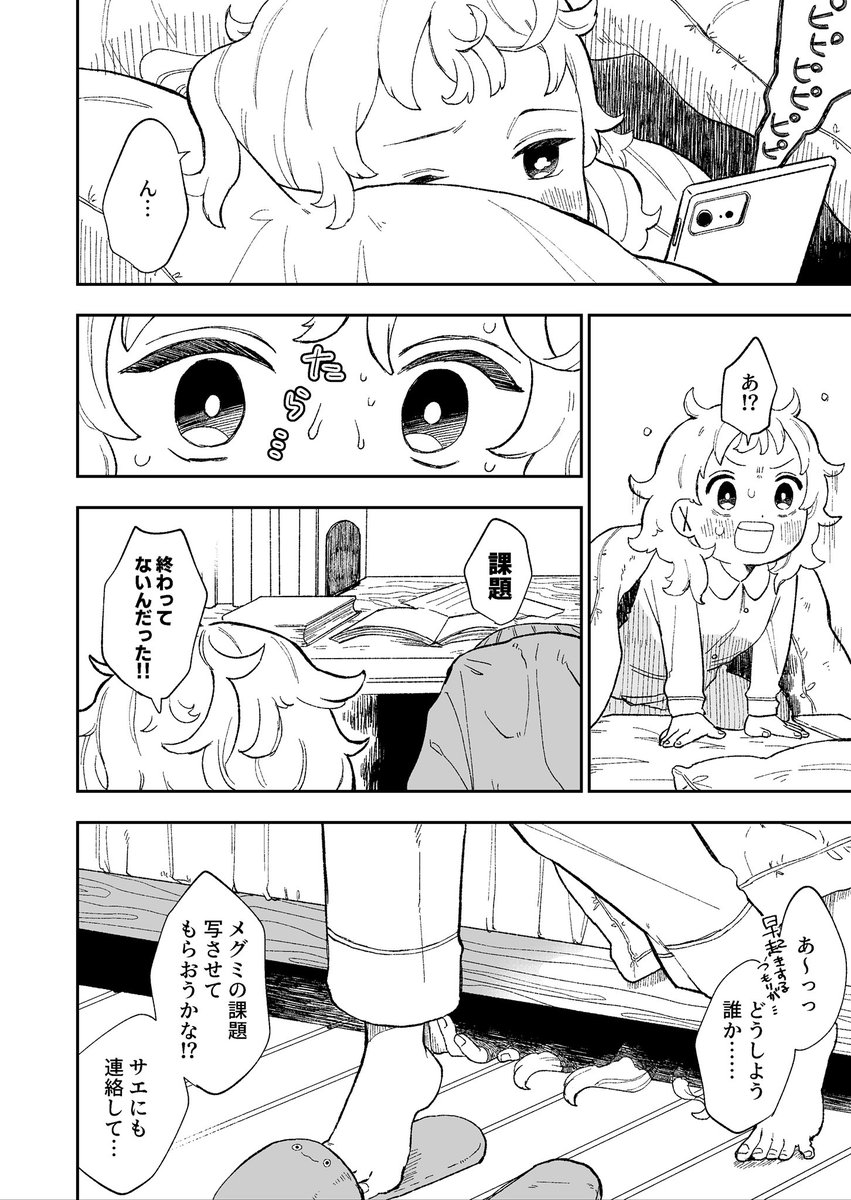 (3/3)
おしまい! 