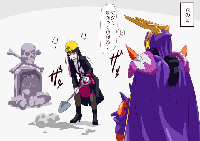 「アンタと同じ墓に入ってやるから」 