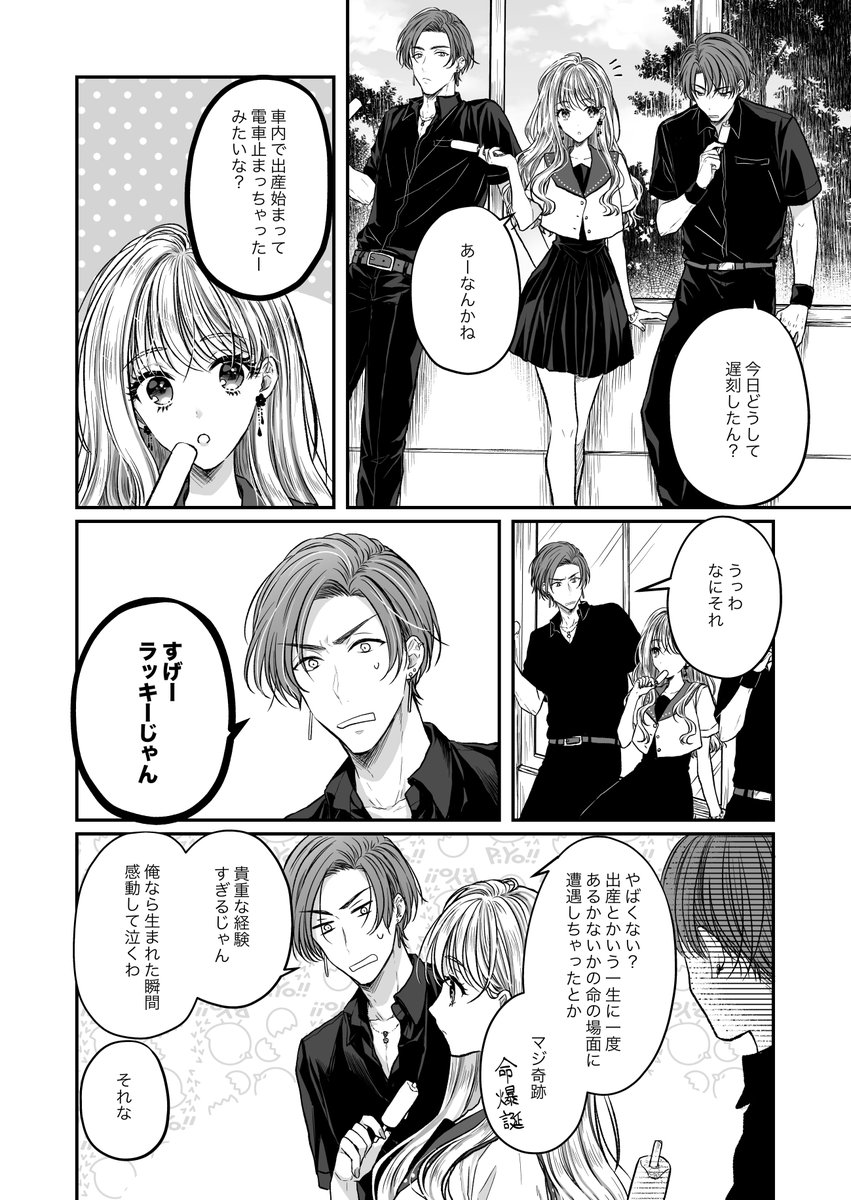 ポジティブ全振り男女(1/2)
#漫画が読めるハッシュタグ 