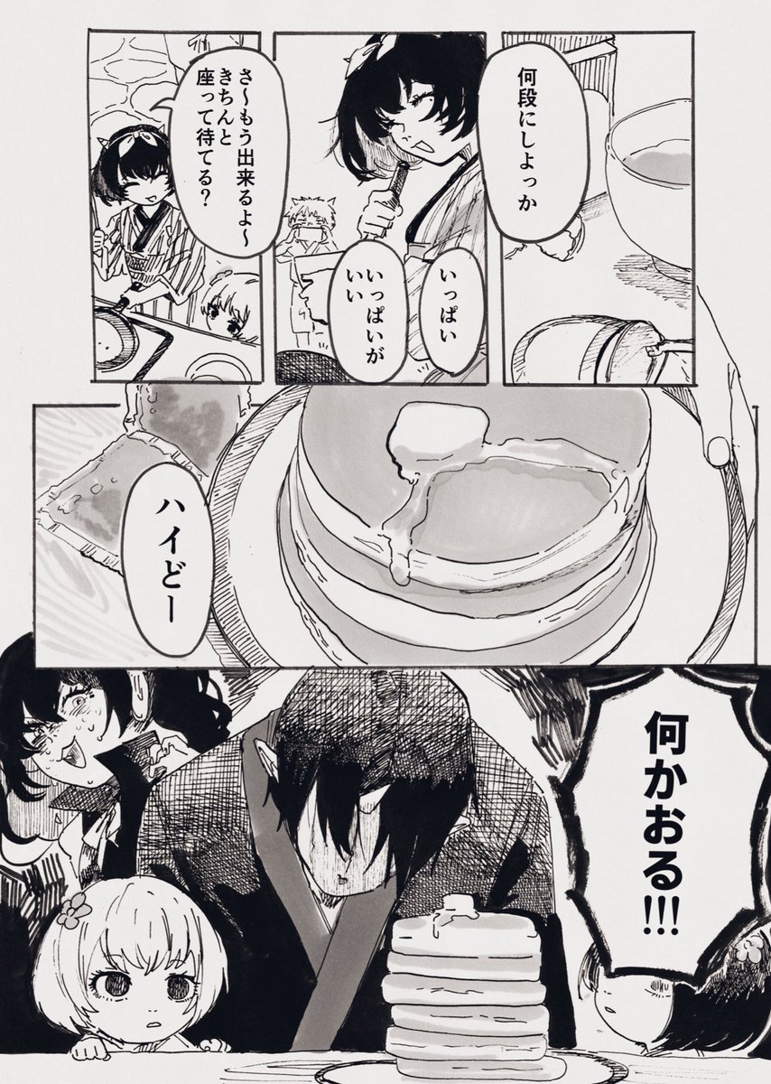 【ほおてつ】あなたに地獄のホットケーキ🥞 