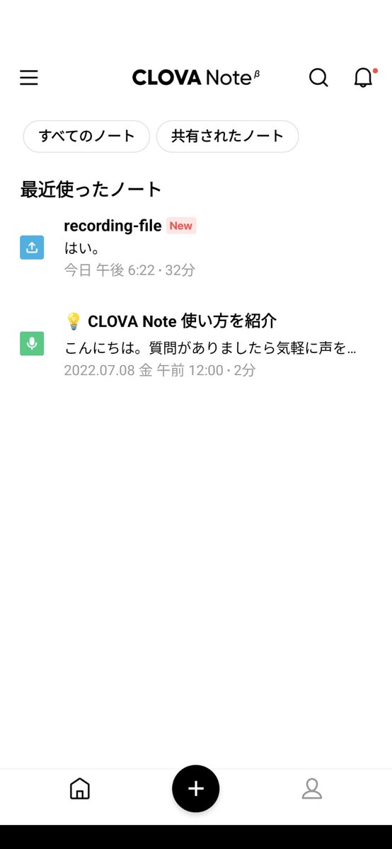 32__Mittsu's tweet photo. 文字起こしの神アプリ見つけた🥳
「CLOVA Note」LINE連携必要
無料で180分までの音声ファイル読み込ませられる。精度も申し分ない上、自動文字起こしされた文章を聞きながら手直しできる。もちろん文章はエクスポート可能。音声時間が一定ライン超えると制限かかるらしいけどお試しには充分。PC/SP可 https://t.co/oLeyZPMc20