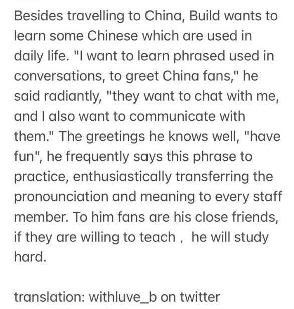 “To him fans are his close friends: if they’re willing to teach, he will study hard”

Biu is such a good soul, he’s always so appreciative and grateful towards his fans.
He always tries his best to give back the love he receives. 💙🥺

— #buildjakapan #xblushmagazinexbuild