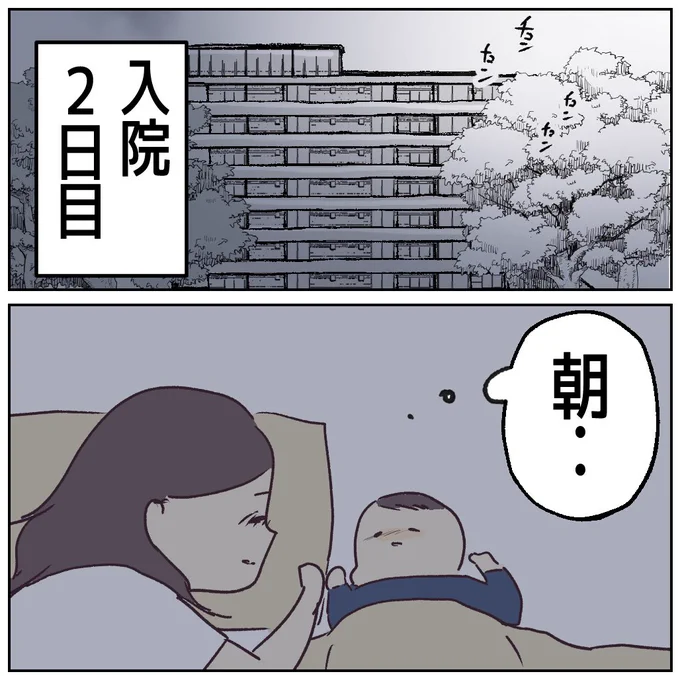 川崎病 手遅れになりかけた話⑱ (1/3)  #エッセイ漫画