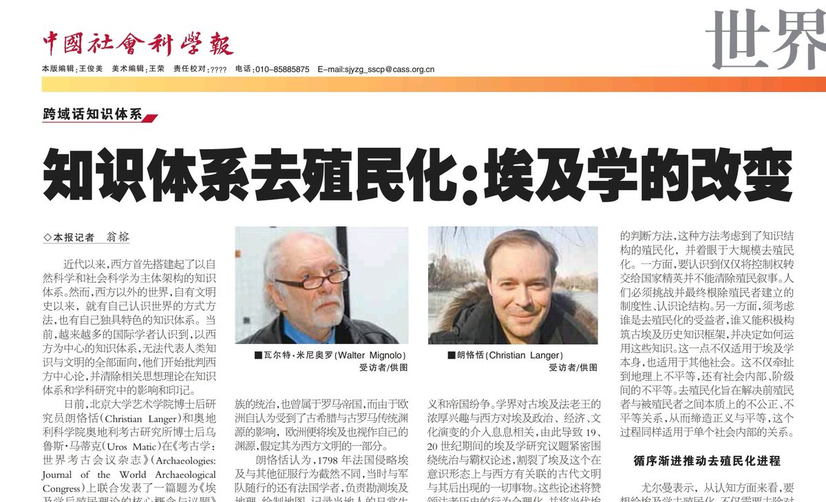 langer_chris's tweet photo. Coming out on August 4, an article on the #decolonization of #Egyptology in Chinese Social Sciences Today, featuring Claus Jurman, @wmignolo and myself, inspired by the special issue done with @uroshmatic for #Archaeologies @SpringerNature @SpringerAnthro https://t.co/jYy3phLvFd