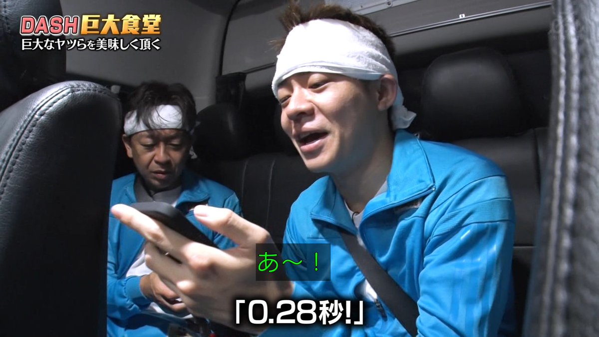 反射神経のテストをするアイドルたち #鉄腕DASH