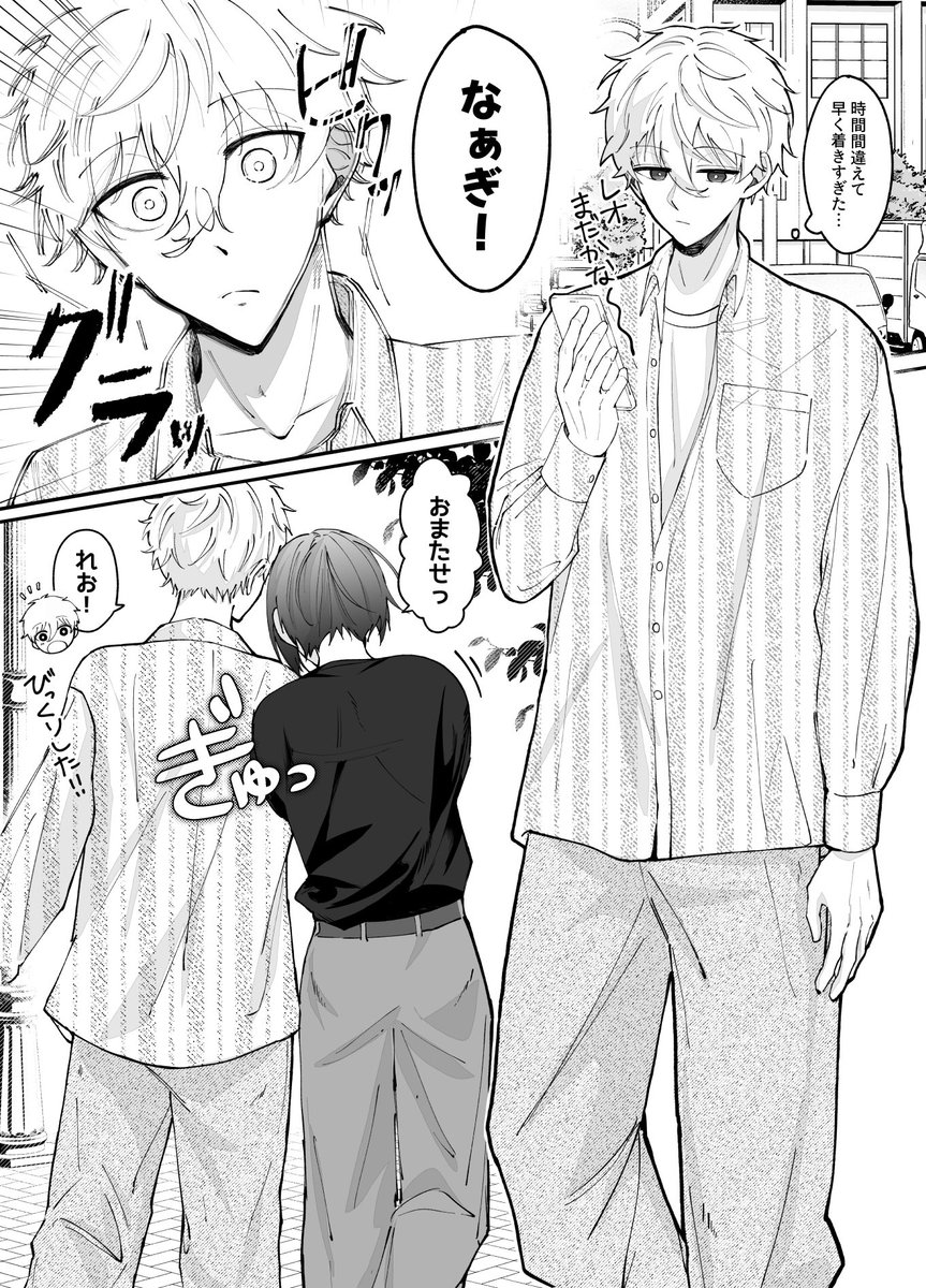 ngro / なぎれお
初デートの話

1/2 