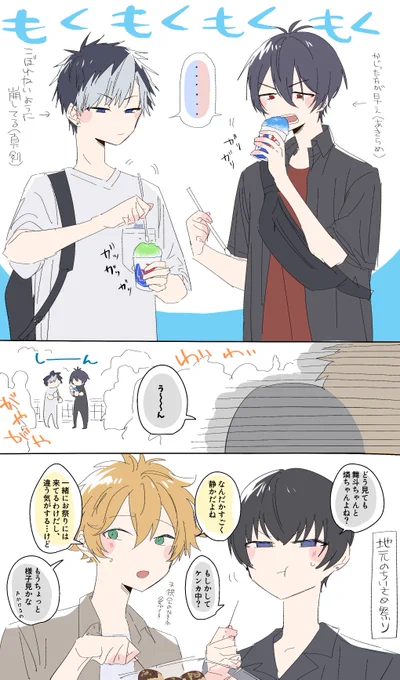 #アオペラ_FA
夏祭り! 