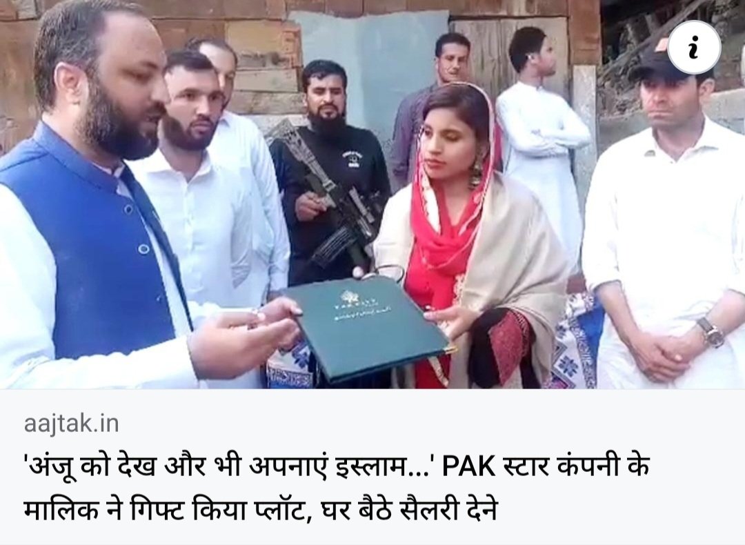 दो #न्यूज़ है जरा गौर करें
टमाटर की मौत मरने वाला पाकिस्तान 100
ग्राम आटा के लिए तरसने वाला 50 #ग्राम
चावल ने खा पाने वाले फिर इतनी रकम लाते
#कहाँ से है 🤔