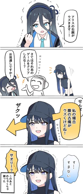 豪速球の流れダマ