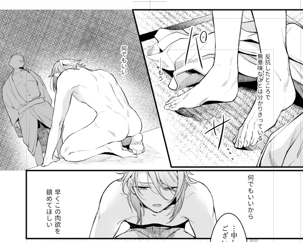 新刊のサビ前 