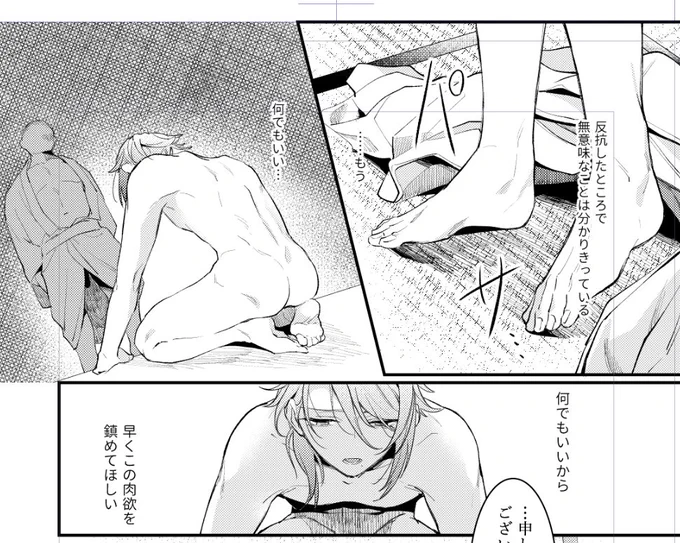 新刊のサビ前 