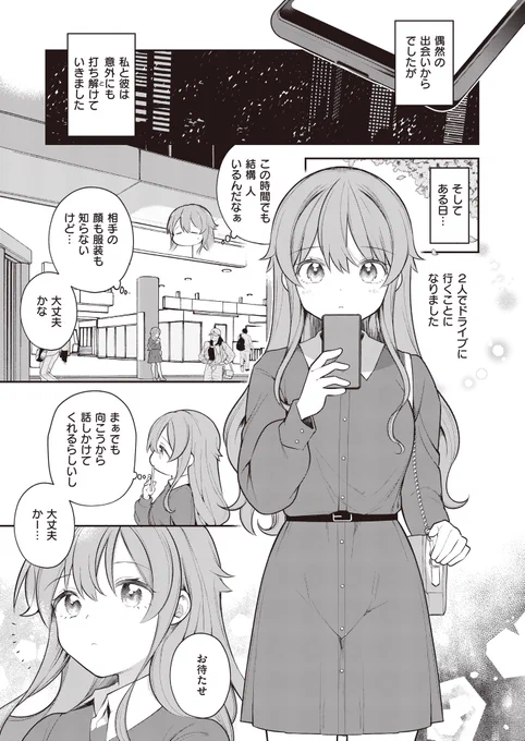 「長瀬徹のエロマンガ的な性活 最終話」がFANZA・DLsiteで配信開始しました!!
実体験漫画に出てくるパートナーさんとの馴れ初めです☺️ 
(1/3) 