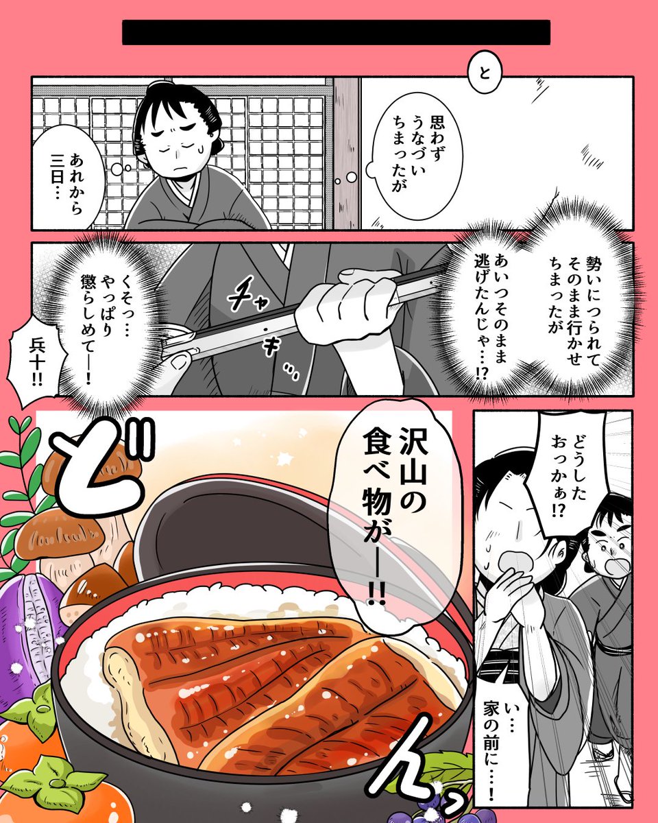 全力でハッピーエンドになるごんぎつね🦊(2/2) 