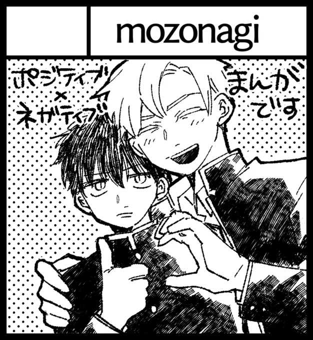 7月中にはシリーズの続きを上げたいと思ってましたが無理でしたので告知だけ失礼します。10/8開催のJ.GARDEN54に参加します。「重大な不備を除き落選はありません」と公式からアナウンスされてるので私が落とさない限りは狭川と瀬尾の日常短編的な物を持っていくはずです、よろしくお願いします。 