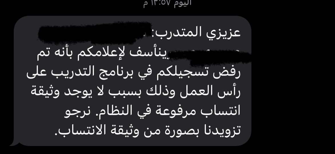 abhagirl1's tweet photo. @HRDF_Care السلام عليكم 
قدمت في البرنامج وجتني هالرساله وش يعني ؟؟ https://t.co/pJyf0hA1gN
