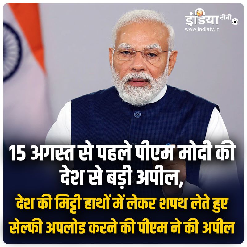 India TV tweet media