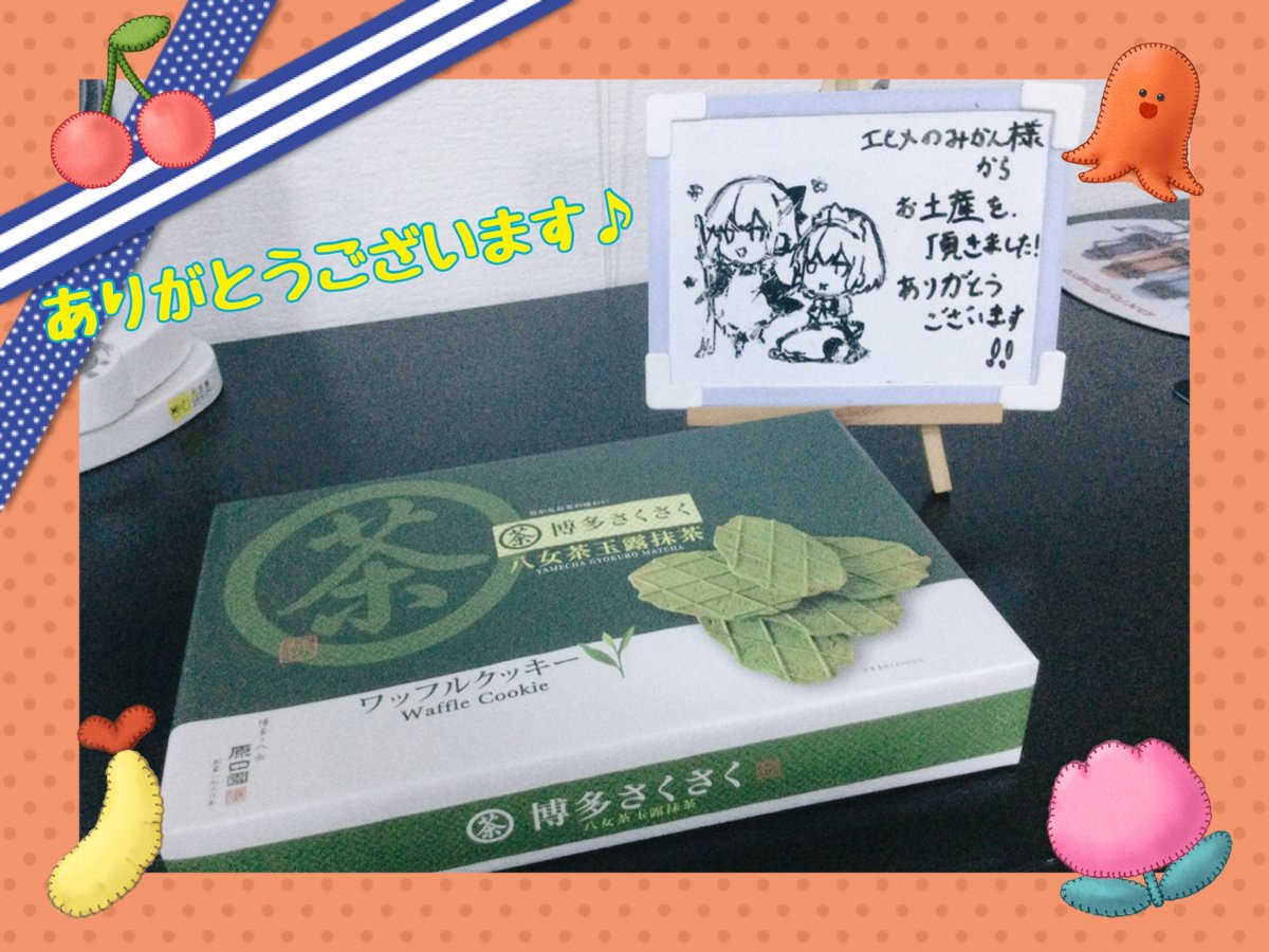 essplease2's tweet photo. エヒメのみかん様から福岡土産のワッフルクッキーを頂きました！
有名なお茶所である八女市の玉露抹茶を使ったワッフルクッキーということで、すでによだれが止まりません( *´艸｀)
ありがとうございます‼ https://t.co/Idta6wmbHn