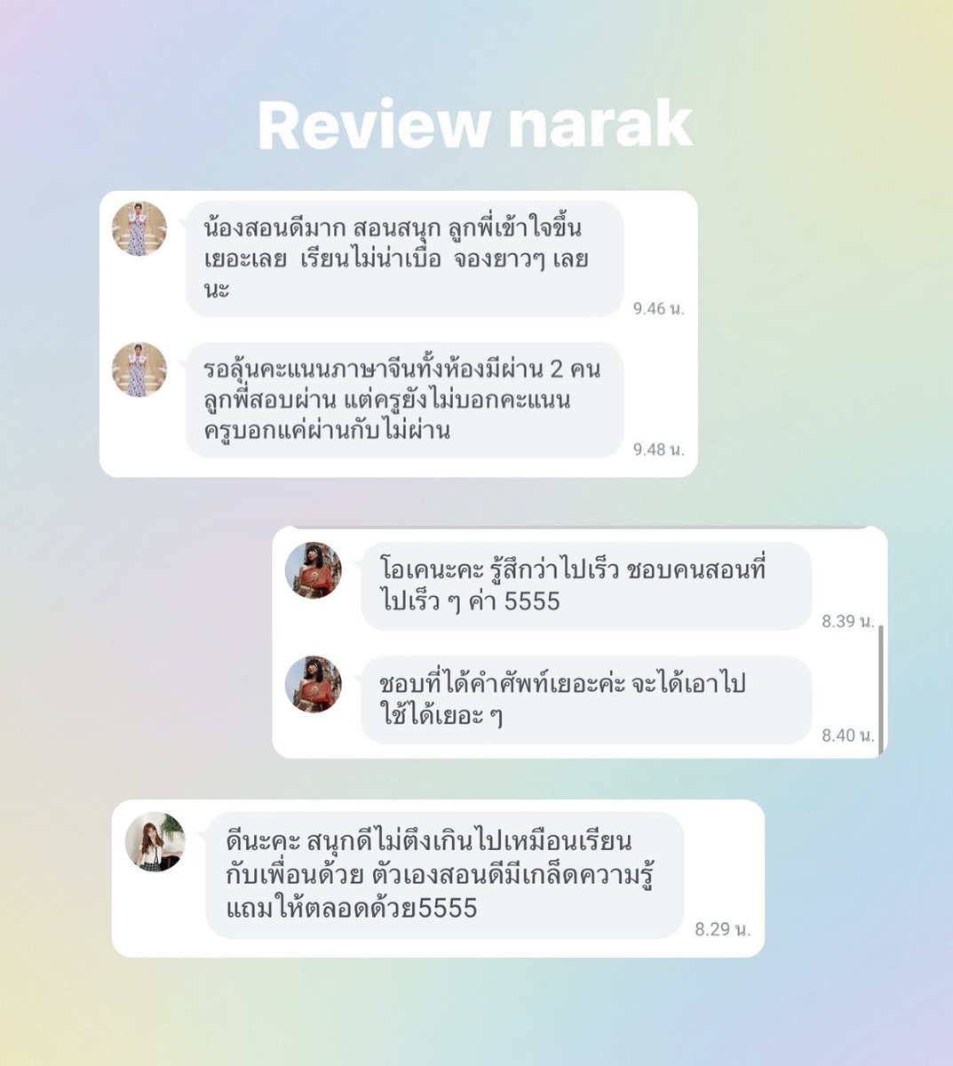 รับสอนภาษาจีน ˘͈ᵕ˘͈ tweet media