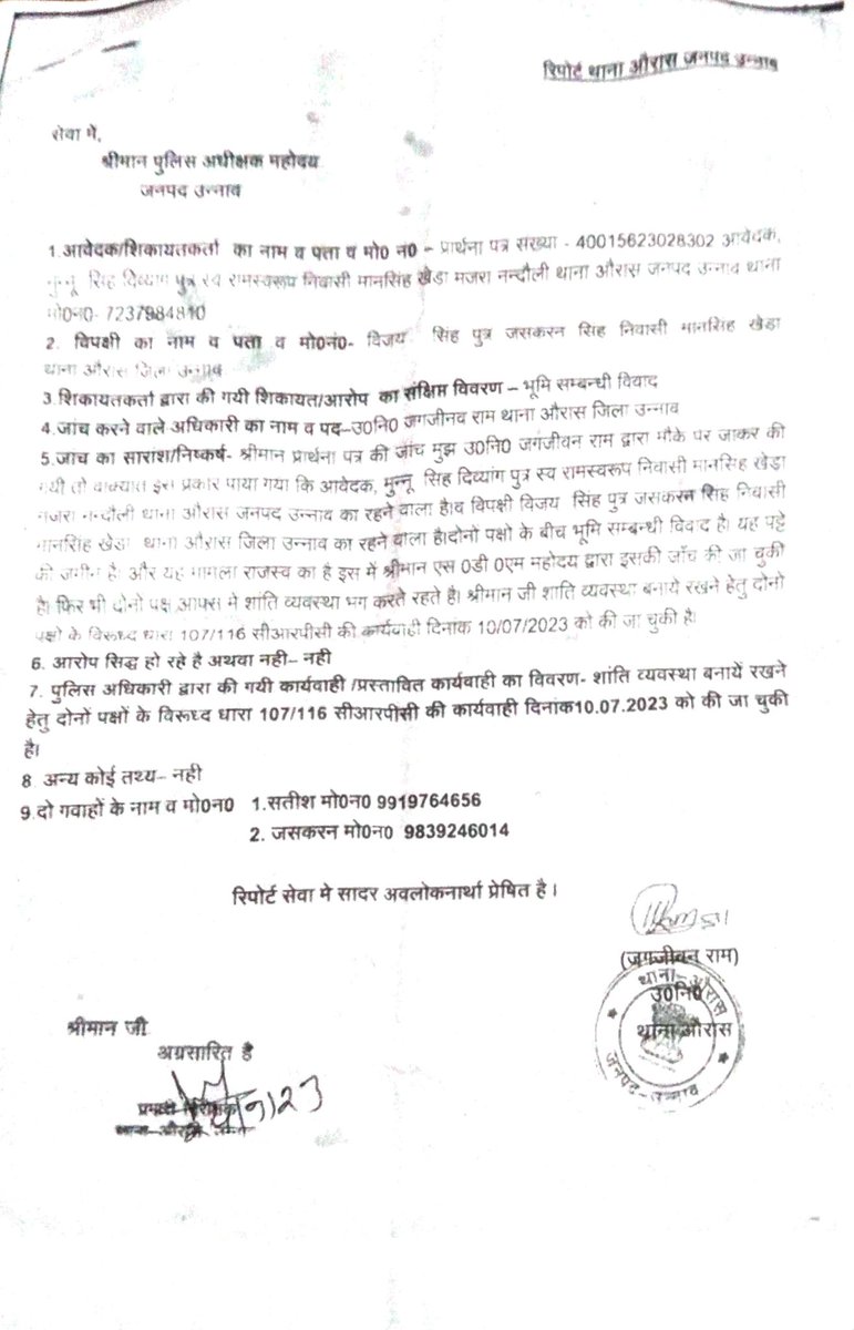 PutanSi57941910's tweet photo. उन्नाव में फर्जी वकील गलत काम कर रहा है और उसके खिलाफ कोई कार्रवाई नहीं हो रही है। अभी उसने 60 व 70℅विकलाॅग मुन्नू सिंह व पत्नी पर मुकदमा सं 107/116  10 जुलाई 23 को  हलका इॅचार्ज  को धौस मे लेकर गलत लिखा दिया जबकि  मुकदमा सं 107 / 111  फजीं पहले दर्ज  करा चुका है। https://t.co/0OeN99NfQL